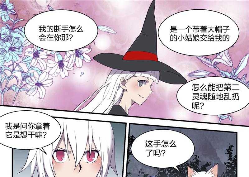 《超骑士剑魂》漫画最新章节第147话 147免费下拉式在线观看章节第【6】张图片