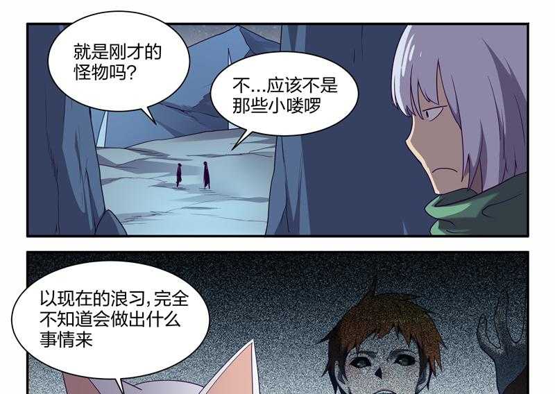 《超骑士剑魂》漫画最新章节第147话 147免费下拉式在线观看章节第【12】张图片