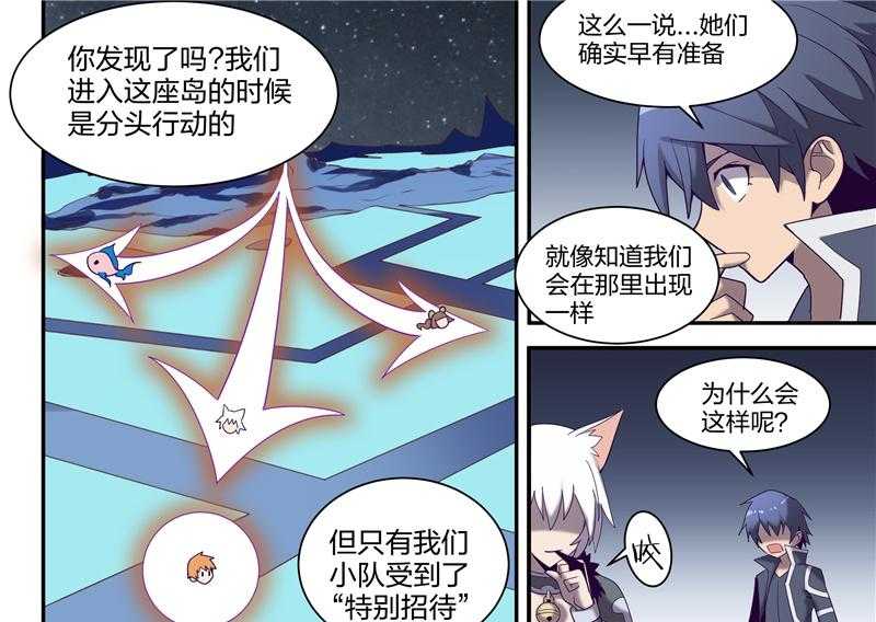 《超骑士剑魂》漫画最新章节第147话 147免费下拉式在线观看章节第【14】张图片