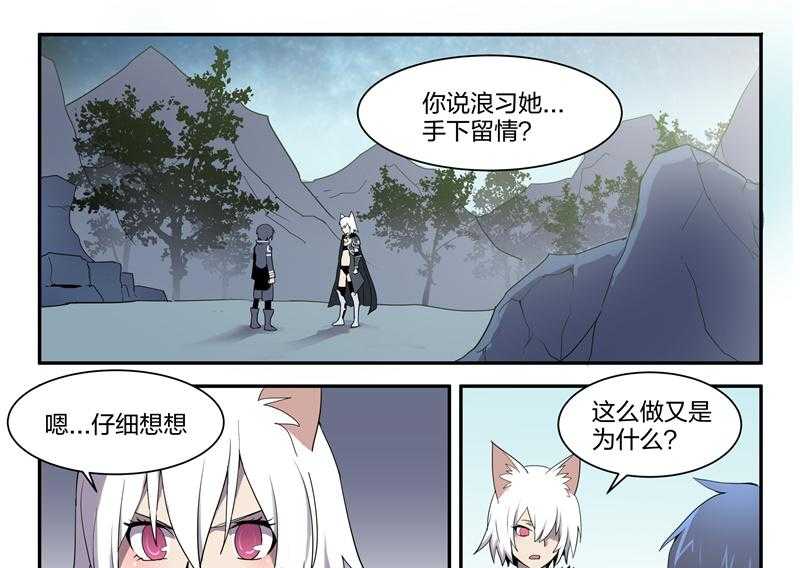 《超骑士剑魂》漫画最新章节第148话 148免费下拉式在线观看章节第【14】张图片