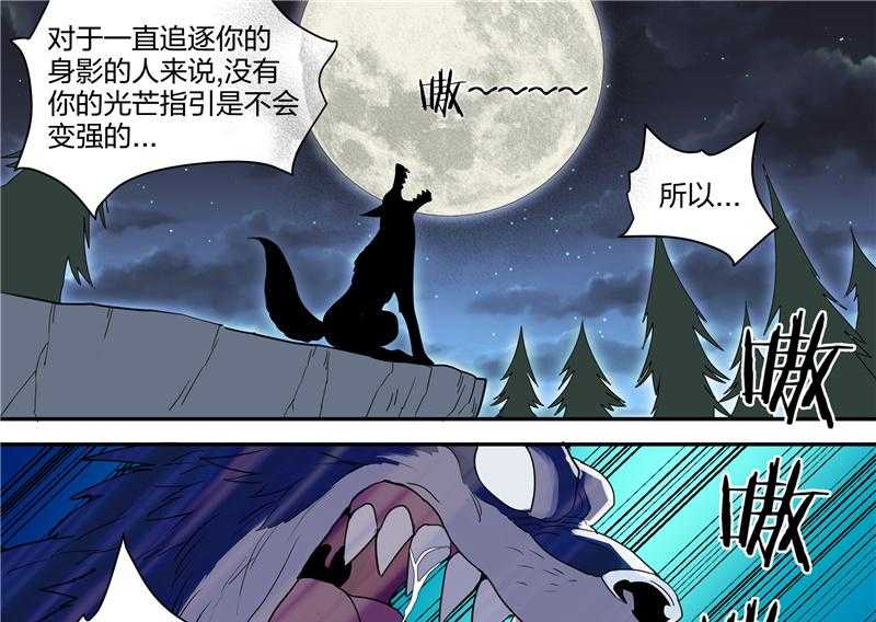 《超骑士剑魂》漫画最新章节第148话 148免费下拉式在线观看章节第【6】张图片