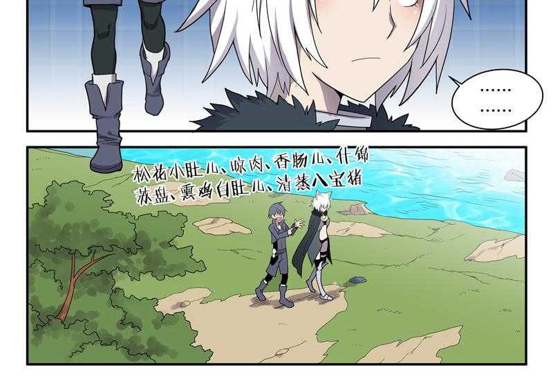 《超骑士剑魂》漫画最新章节第150话 150免费下拉式在线观看章节第【15】张图片