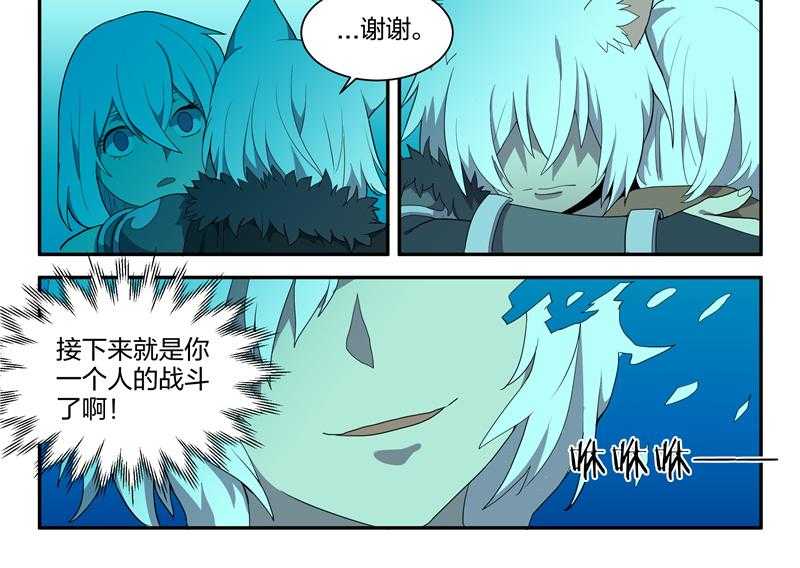 《超骑士剑魂》漫画最新章节第150话 150免费下拉式在线观看章节第【5】张图片