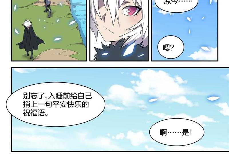 《超骑士剑魂》漫画最新章节第150话 150免费下拉式在线观看章节第【3】张图片