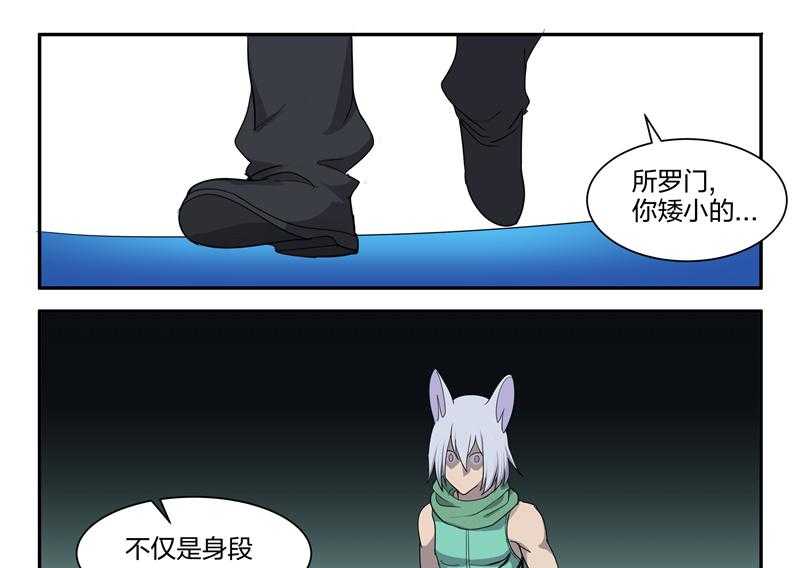 《超骑士剑魂》漫画最新章节第151话 151免费下拉式在线观看章节第【8】张图片