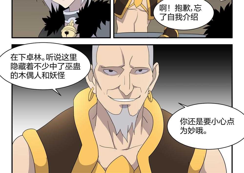 《超骑士剑魂》漫画最新章节第152话 152免费下拉式在线观看章节第【1】张图片