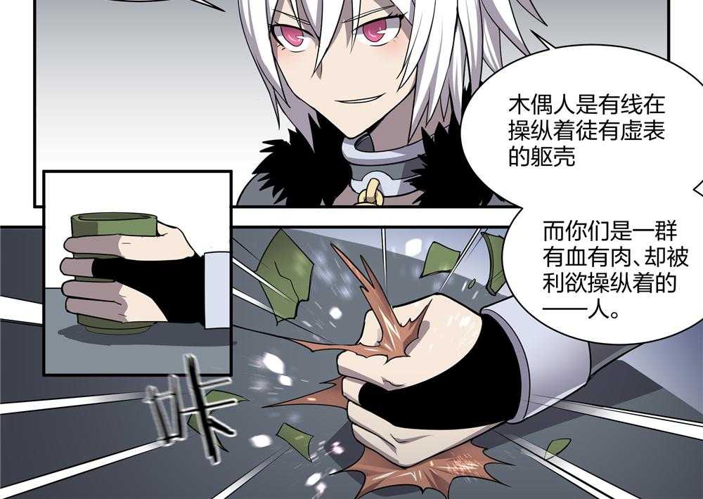 《超骑士剑魂》漫画最新章节第153话 153免费下拉式在线观看章节第【15】张图片