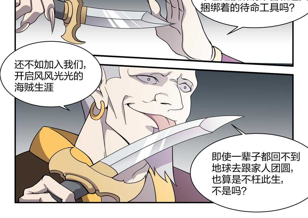 《超骑士剑魂》漫画最新章节第153话 153免费下拉式在线观看章节第【13】张图片