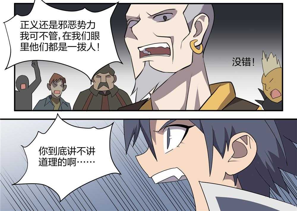 《超骑士剑魂》漫画最新章节第154话 154免费下拉式在线观看章节第【15】张图片