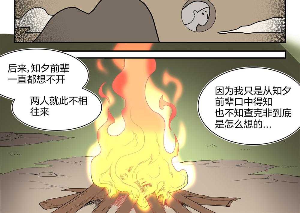 《超骑士剑魂》漫画最新章节第156话 156免费下拉式在线观看章节第【9】张图片