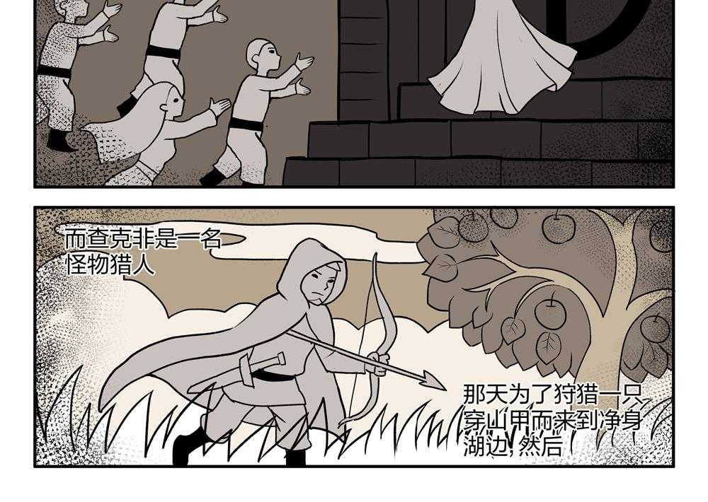 《超骑士剑魂》漫画最新章节第156话 156免费下拉式在线观看章节第【15】张图片