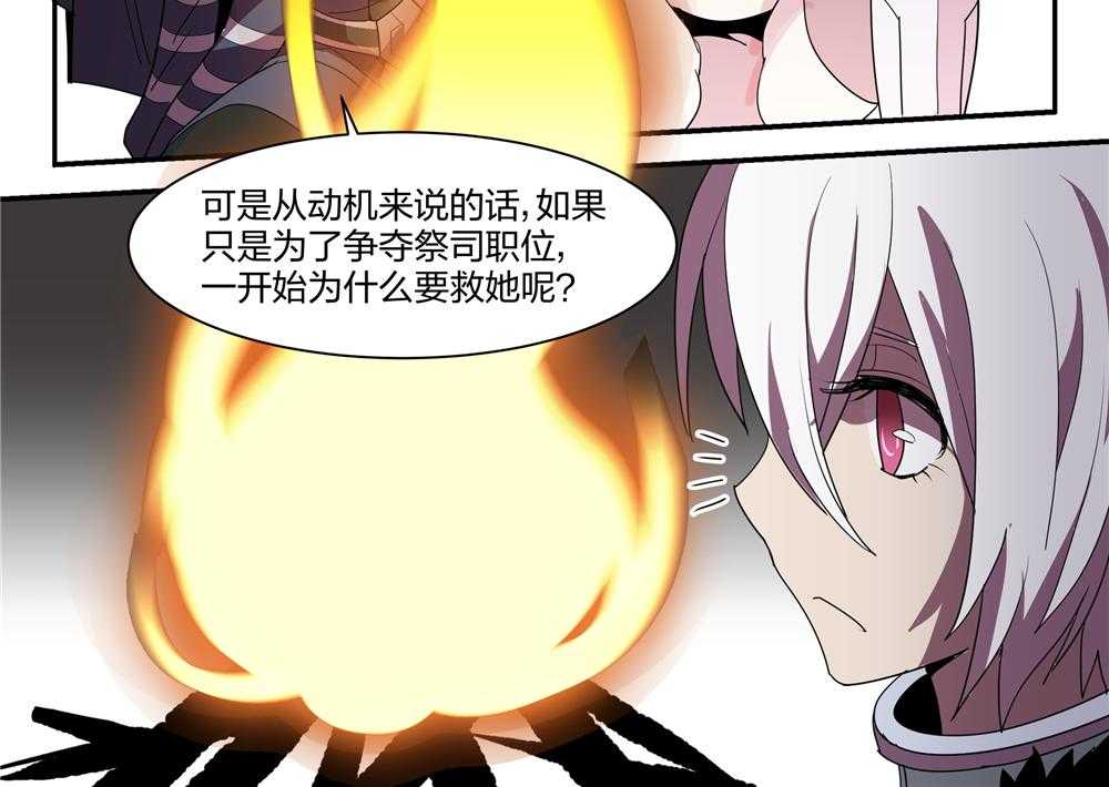 《超骑士剑魂》漫画最新章节第156话 156免费下拉式在线观看章节第【5】张图片