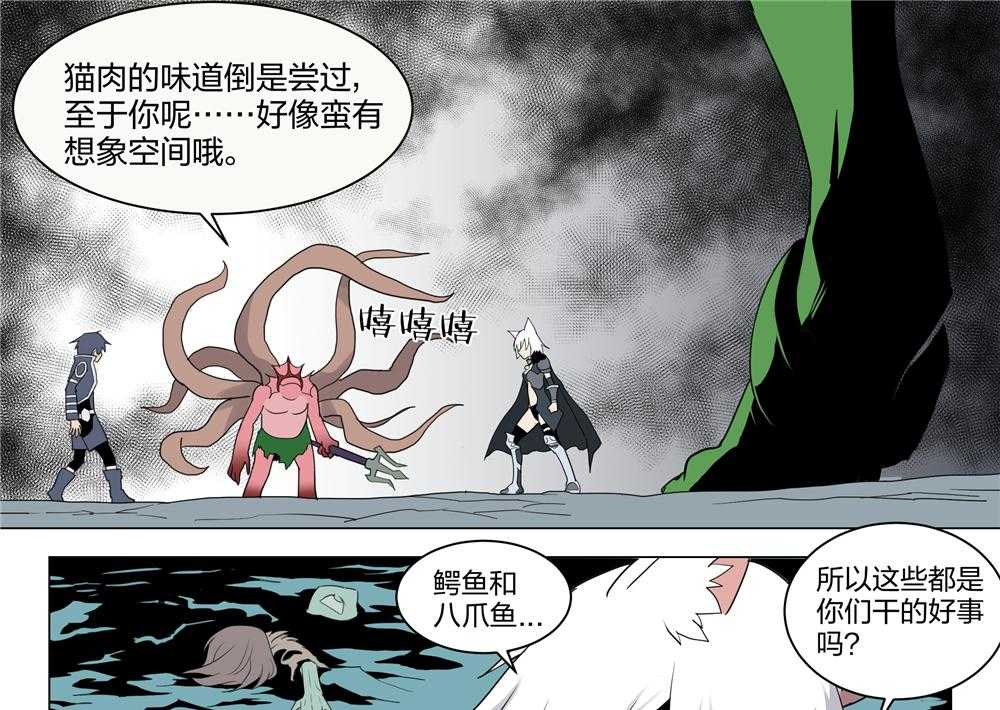 《超骑士剑魂》漫画最新章节第158话 158免费下拉式在线观看章节第【2】张图片