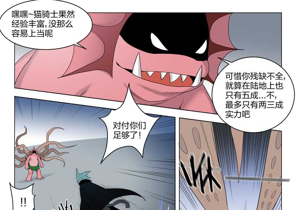 《超骑士剑魂》漫画最新章节第160话 160免费下拉式在线观看章节第【14】张图片