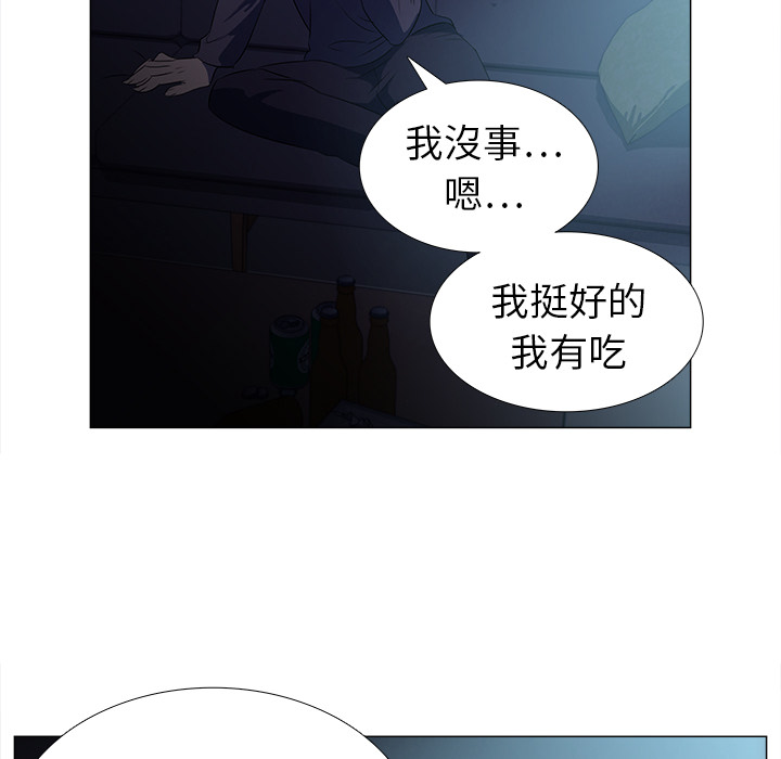 《她的时间》漫画最新章节第1话 1免费下拉式在线观看章节第【44】张图片