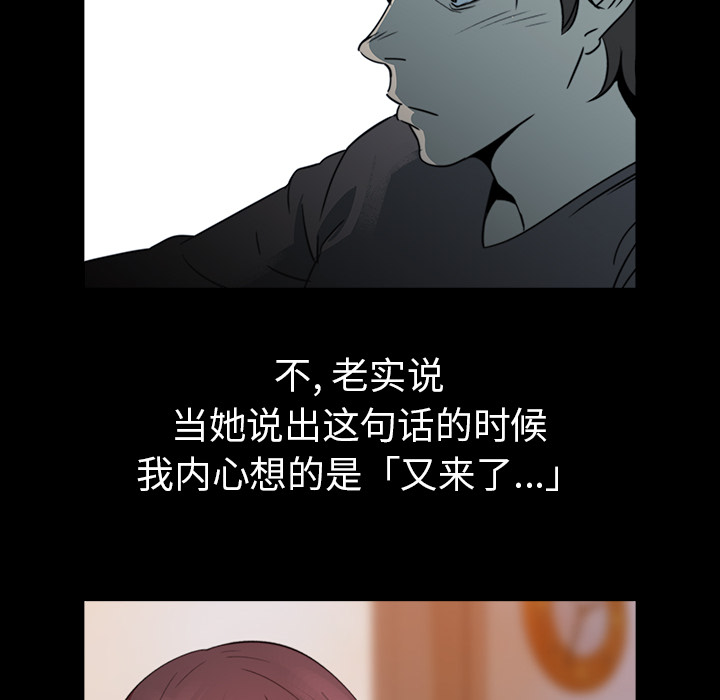 《她的时间》漫画最新章节第1话 1免费下拉式在线观看章节第【85】张图片