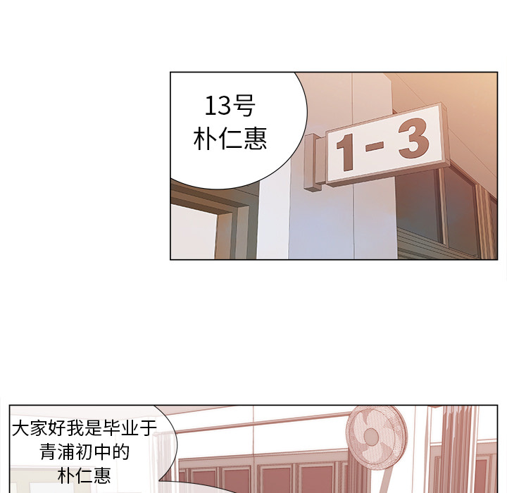 《她的时间》漫画最新章节第1话 1免费下拉式在线观看章节第【20】张图片