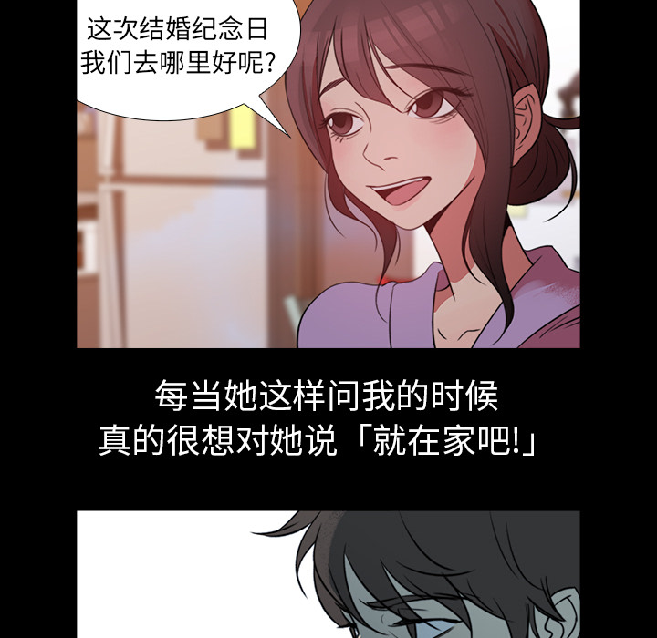 《她的时间》漫画最新章节第1话 1免费下拉式在线观看章节第【86】张图片