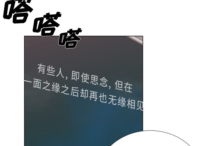 《她的时间》漫画最新章节第1话 1免费下拉式在线观看章节第【100】张图片