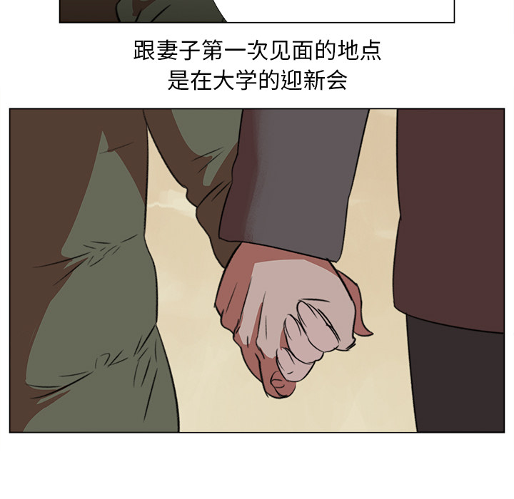 《她的时间》漫画最新章节第1话 1免费下拉式在线观看章节第【62】张图片