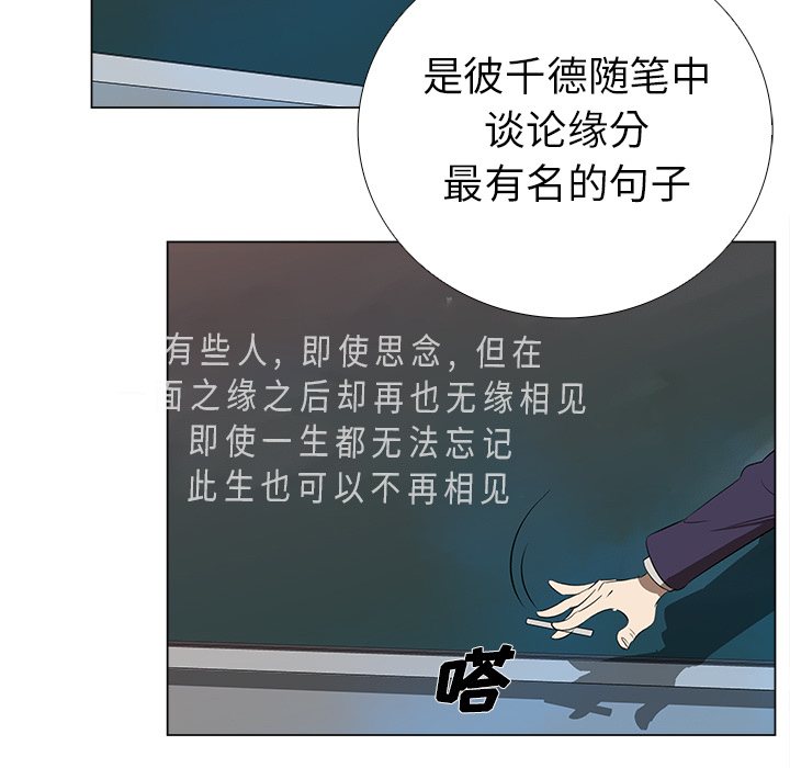 《她的时间》漫画最新章节第1话 1免费下拉式在线观看章节第【99】张图片