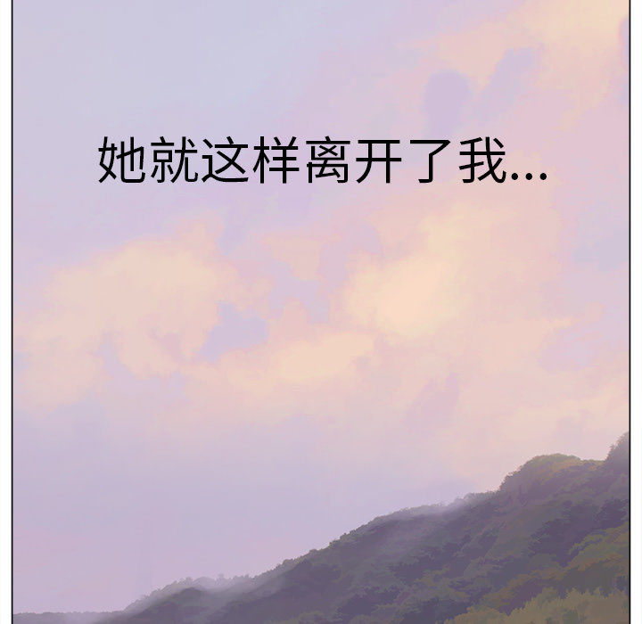 《她的时间》漫画最新章节第1话 1免费下拉式在线观看章节第【68】张图片