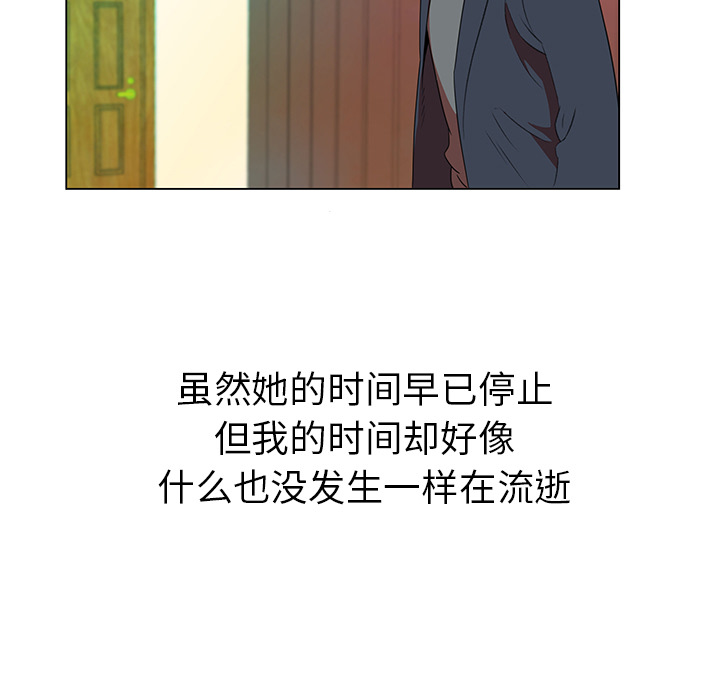 《她的时间》漫画最新章节第1话 1免费下拉式在线观看章节第【24】张图片