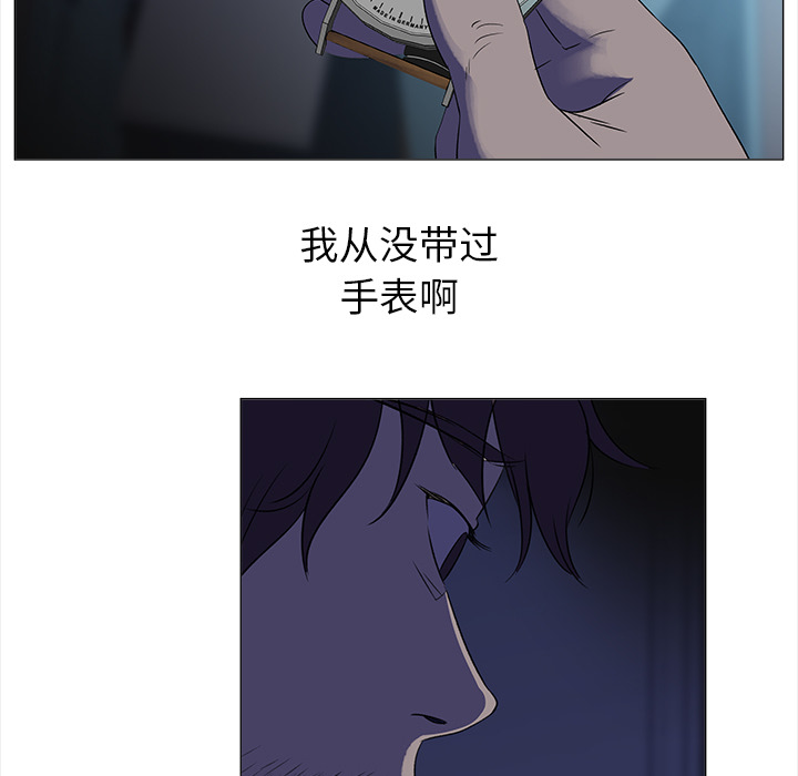 《她的时间》漫画最新章节第1话 1免费下拉式在线观看章节第【32】张图片