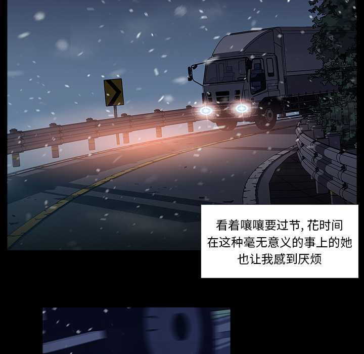 《她的时间》漫画最新章节第1话 1免费下拉式在线观看章节第【83】张图片