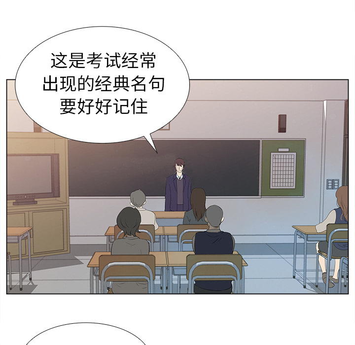 《她的时间》漫画最新章节第1话 1免费下拉式在线观看章节第【98】张图片