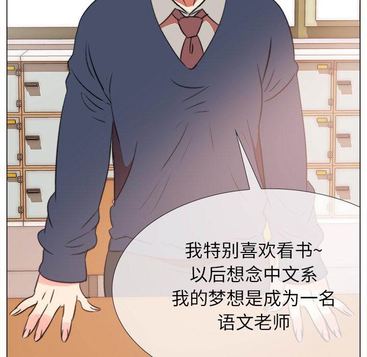 《她的时间》漫画最新章节第1话 1免费下拉式在线观看章节第【14】张图片