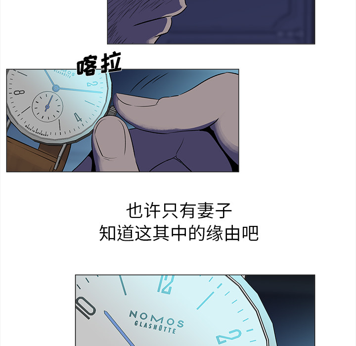 《她的时间》漫画最新章节第1话 1免费下拉式在线观看章节第【31】张图片