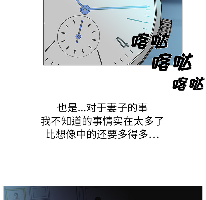 《她的时间》漫画最新章节第1话 1免费下拉式在线观看章节第【30】张图片