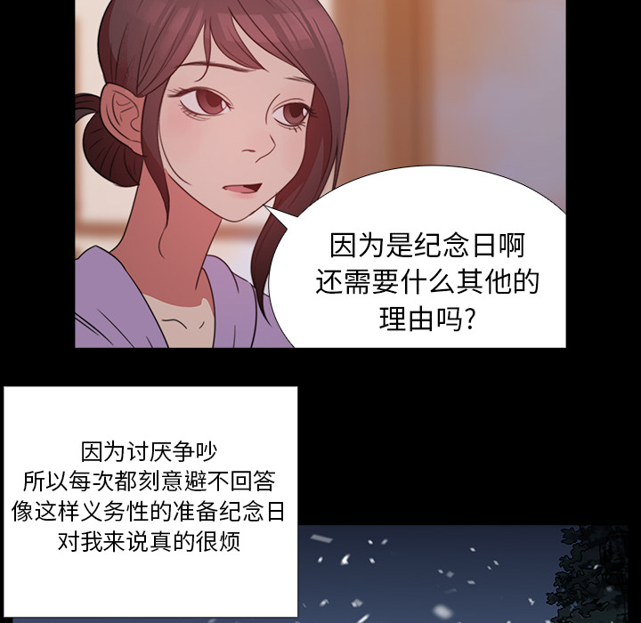 《她的时间》漫画最新章节第1话 1免费下拉式在线观看章节第【84】张图片