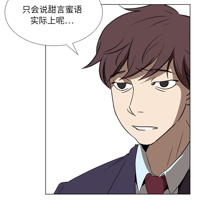 《她的时间》漫画最新章节第1话 1免费下拉式在线观看章节第【95】张图片