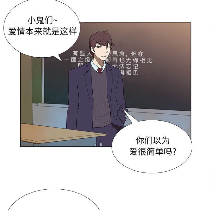 《她的时间》漫画最新章节第1话 1免费下拉式在线观看章节第【96】张图片