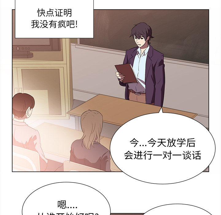 《她的时间》漫画最新章节第2话 2免费下拉式在线观看章节第【7】张图片