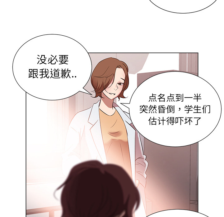 《她的时间》漫画最新章节第2话 2免费下拉式在线观看章节第【45】张图片