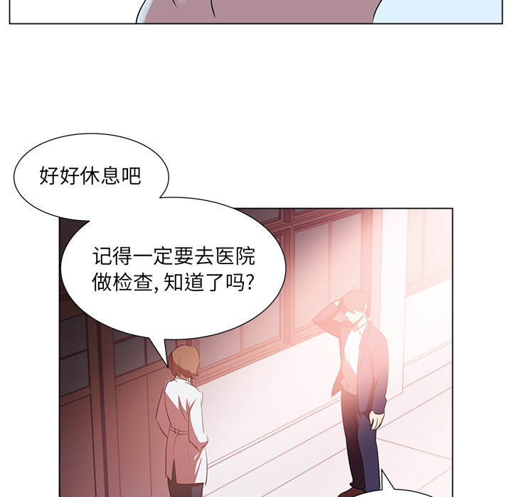 《她的时间》漫画最新章节第2话 2免费下拉式在线观看章节第【42】张图片