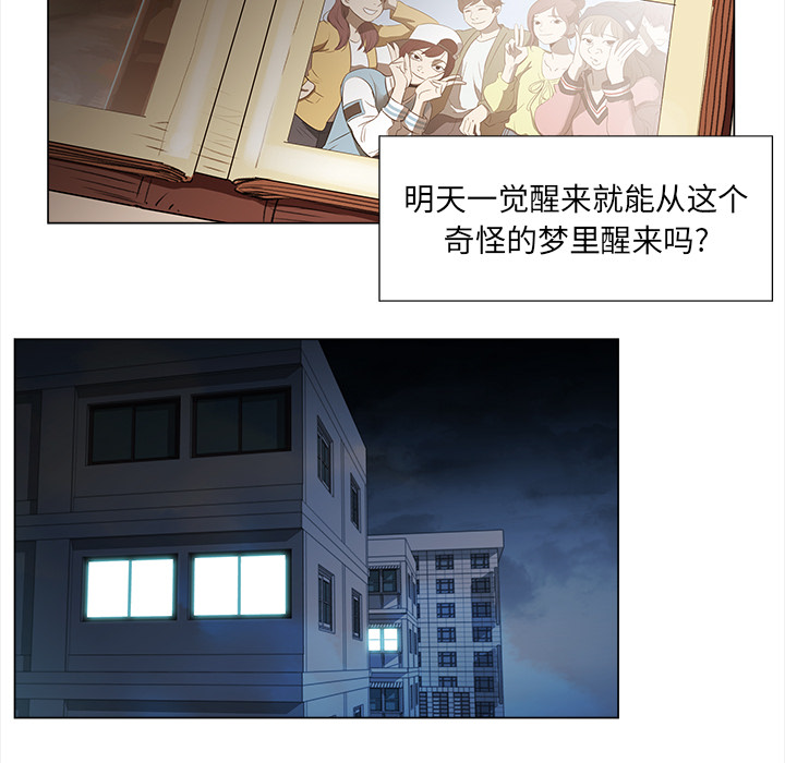 《她的时间》漫画最新章节第2话 2免费下拉式在线观看章节第【12】张图片