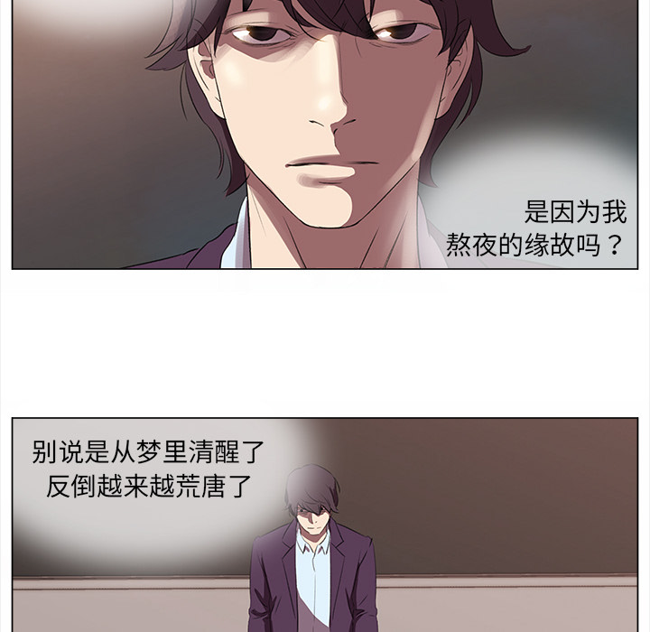 《她的时间》漫画最新章节第2话 2免费下拉式在线观看章节第【10】张图片