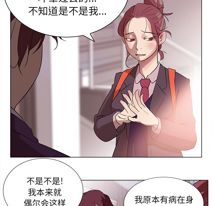 《她的时间》漫画最新章节第2话 2免费下拉式在线观看章节第【30】张图片