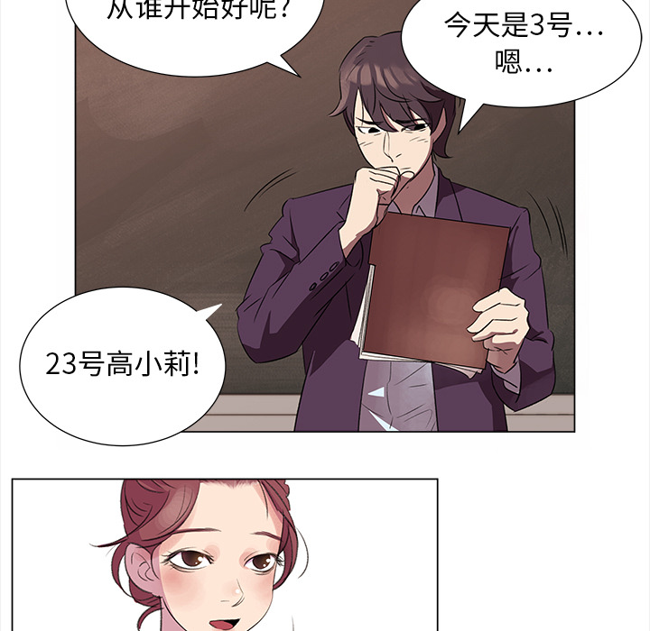 《她的时间》漫画最新章节第2话 2免费下拉式在线观看章节第【6】张图片