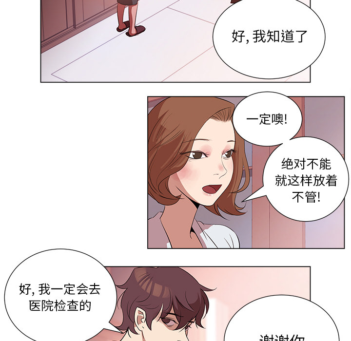 《她的时间》漫画最新章节第2话 2免费下拉式在线观看章节第【41】张图片