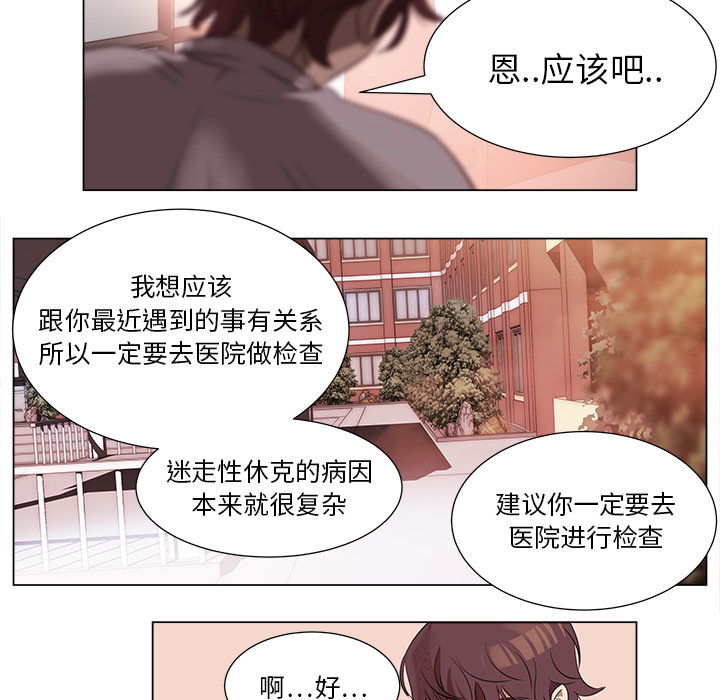 《她的时间》漫画最新章节第2话 2免费下拉式在线观看章节第【44】张图片