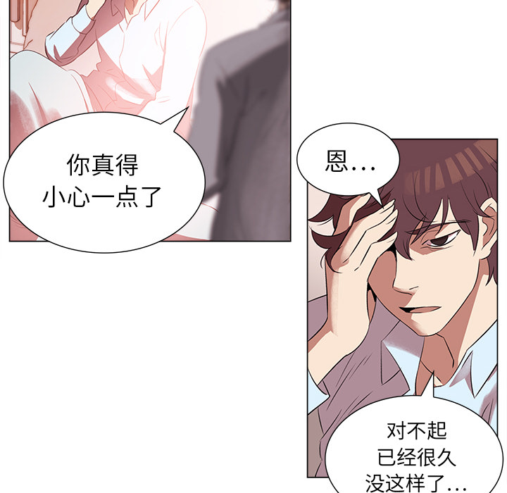 《她的时间》漫画最新章节第2话 2免费下拉式在线观看章节第【46】张图片