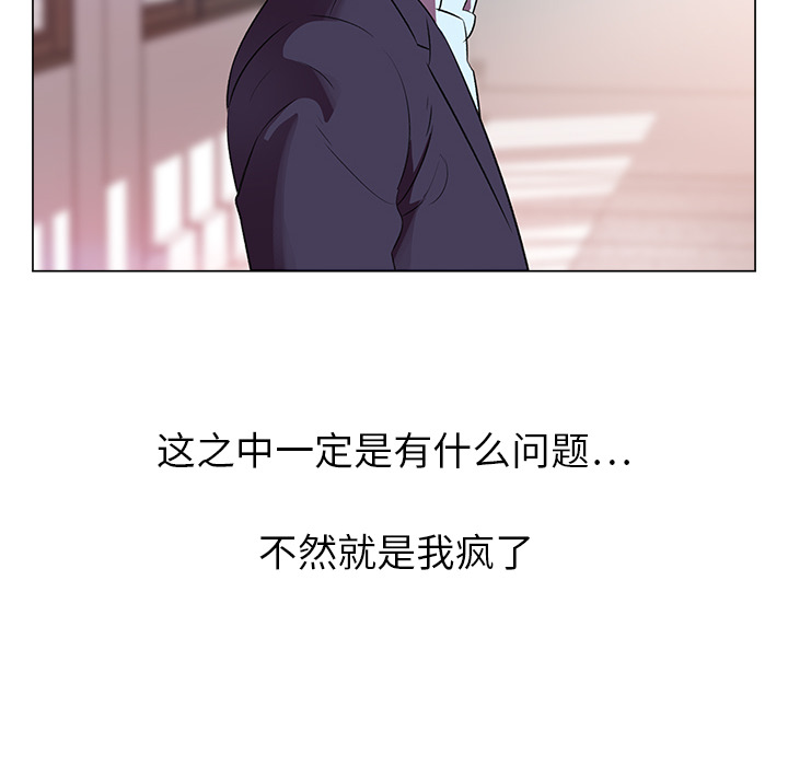 《她的时间》漫画最新章节第2话 2免费下拉式在线观看章节第【23】张图片