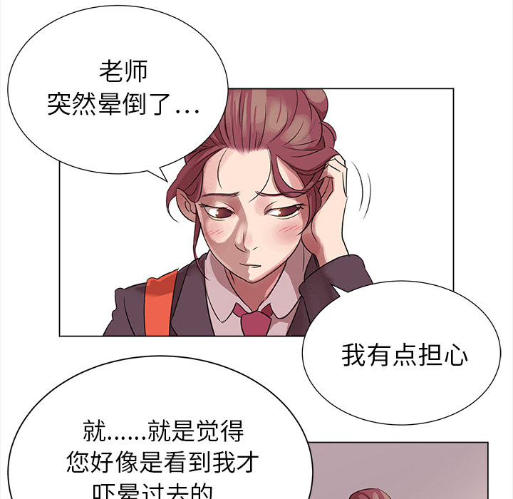 《她的时间》漫画最新章节第2话 2免费下拉式在线观看章节第【31】张图片