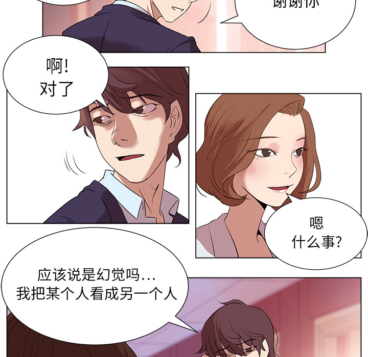 《她的时间》漫画最新章节第2话 2免费下拉式在线观看章节第【40】张图片