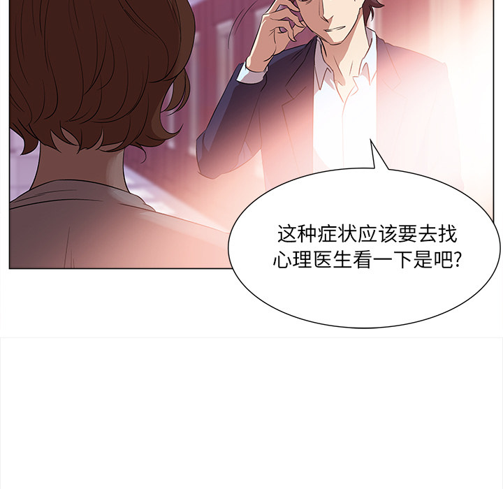 《她的时间》漫画最新章节第2话 2免费下拉式在线观看章节第【39】张图片